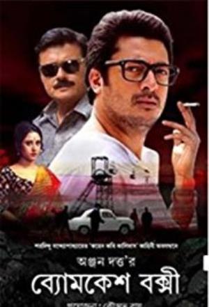 Byomkesh's Poster