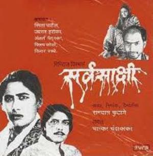 Sarva Sakshi's Poster