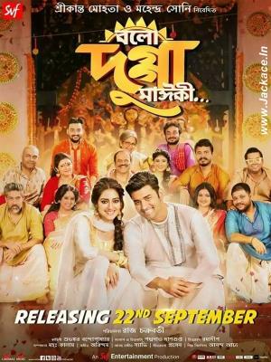 Bolo Dugga Maiki's Poster