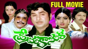 Premakanuka's Poster
