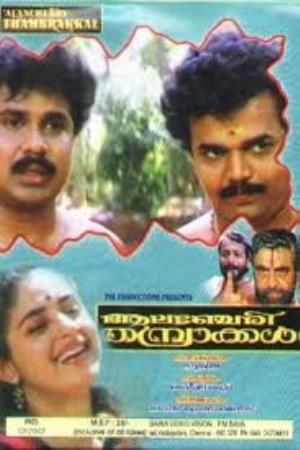 Alancheri Thamprakkal's Poster