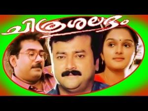 Chitrashalabham's Poster