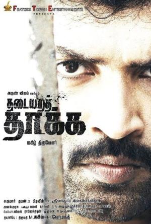 Jigarbaaz's Poster