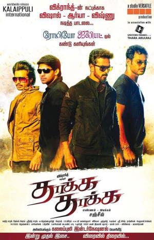Phir Se Mafiaraaj's Poster