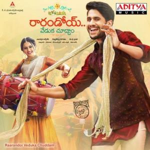 Rarandoyi Veduka Chuddam's Poster