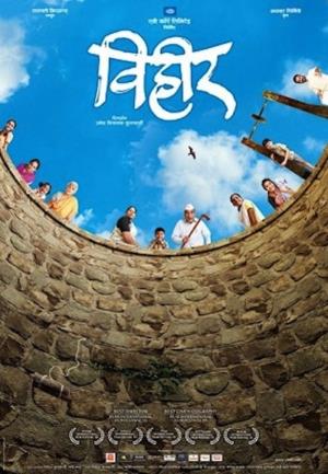 Vihir's Poster