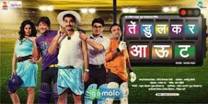 Tendulkar Out's Poster