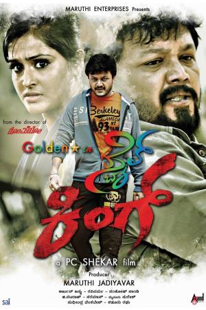 Style King's Poster