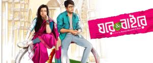 Ghare & Baire's Poster