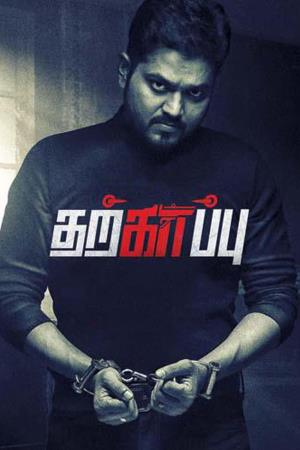 The Real Shatru's Poster