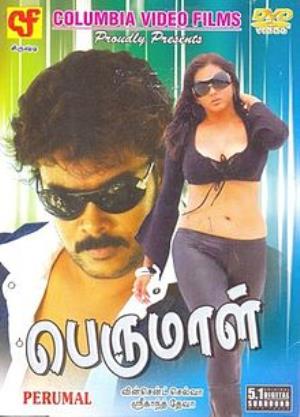 Perumal's Poster