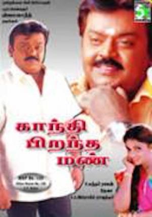 Gandhi Pirantha Mann's Poster