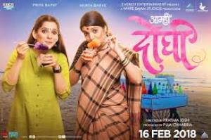 Aamhi Doghi's Poster