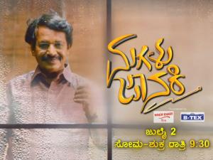 Magalu Janaki's Poster