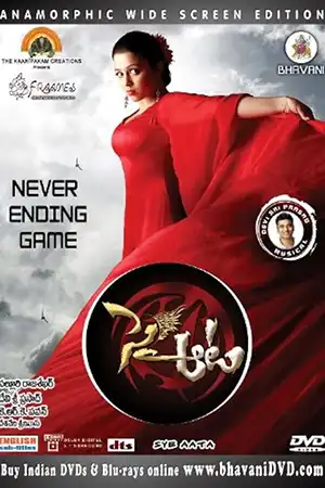 Hum Hain Champions's Poster