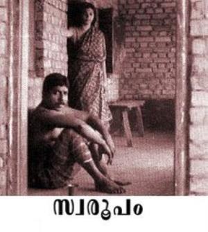 Swaroopam's Poster