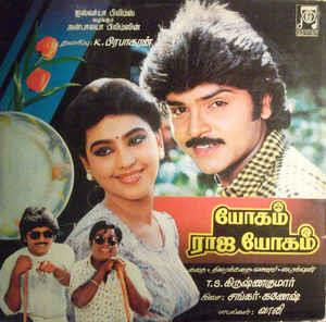 Yogam Rajayogam's Poster