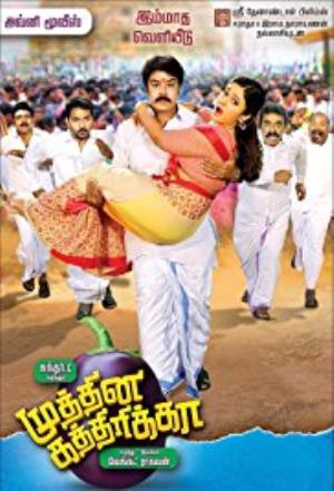 Muthina Kathirika's Poster