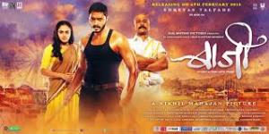 Baaji's Poster