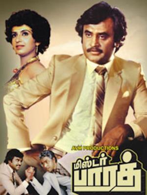 Nene Rajanikanth's Poster