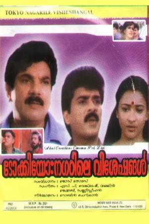 Visesh's Poster