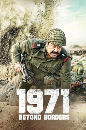 1971 Beyond Borders's Poster