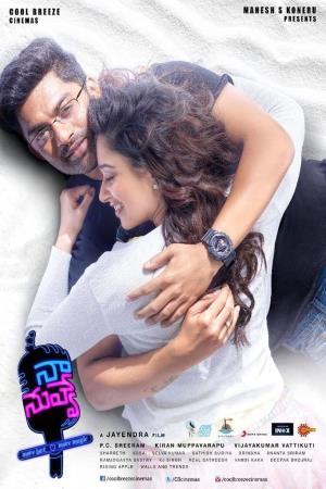 Naa Nuvve's Poster