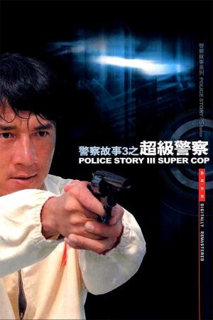Supercop's Poster