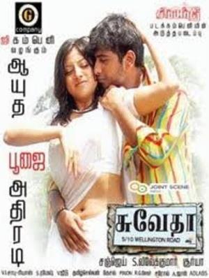 Swetha's Poster