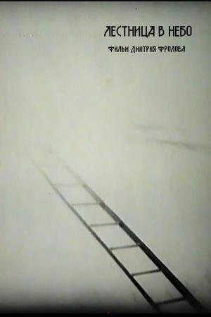 Stairway To Heaven's Poster