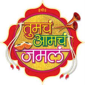 Tumcha Aamcha Jamla's Poster
