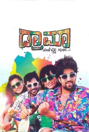 Kalakar - The Drama's Poster