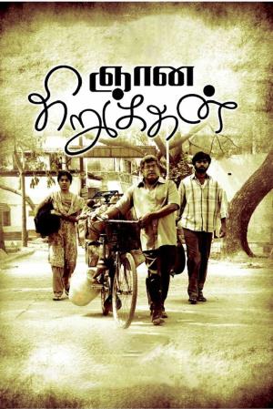 Karz Chukana Hoga's Poster