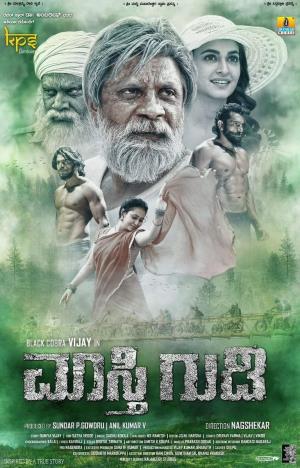 Maasthi Gudi's Poster