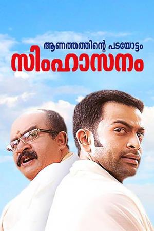 Ghulami Ki Zanjeer's Poster