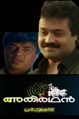 Athiratha's Poster
