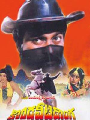 Kondaveeti Donga's Poster