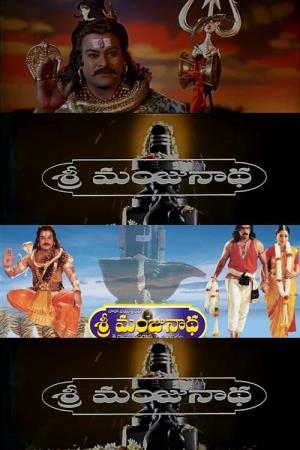 Sri Manjunatha's Poster