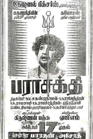 Parasakthi's Poster
