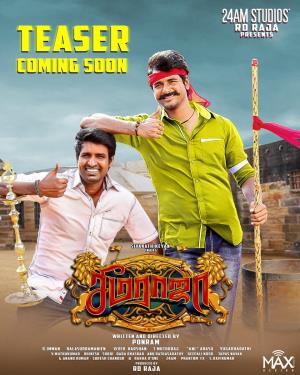 Sivakarthikeyanin Seema Raja's Poster