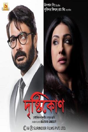 Drishtikone's Poster