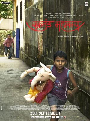 Vakratunda Mahakaaya's Poster
