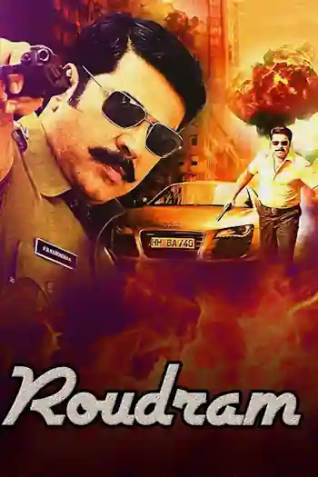 Daring Policewala's Poster