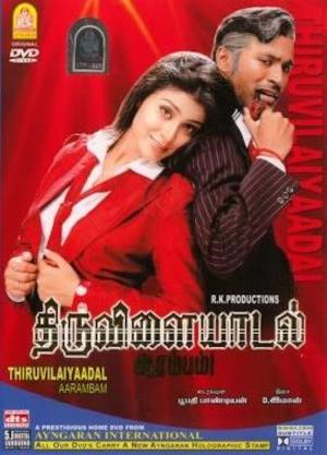 Thiruvilaiyaadal Aarambam's Poster