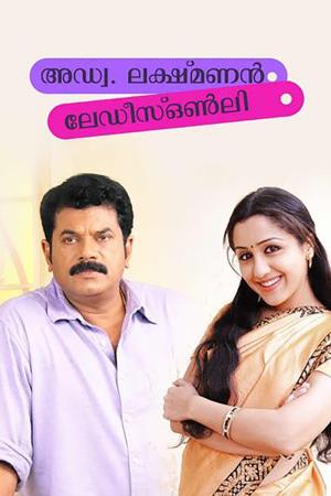 Lakshmana's Poster