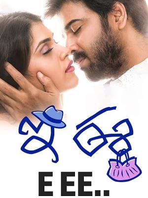 E EE's Poster