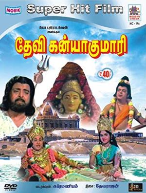 Devi Kanyakumari's Poster