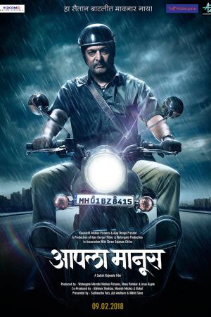 Aapla Manus's Poster