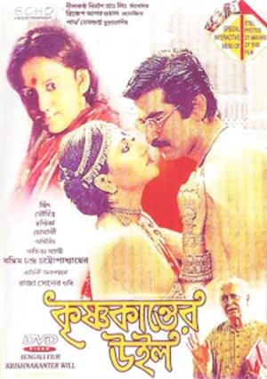 Krishnakanter Will's Poster