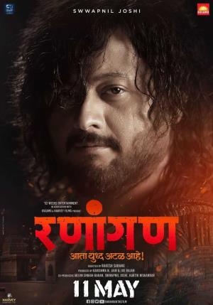 Ranangan's Poster